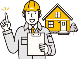 3.お見積・施工